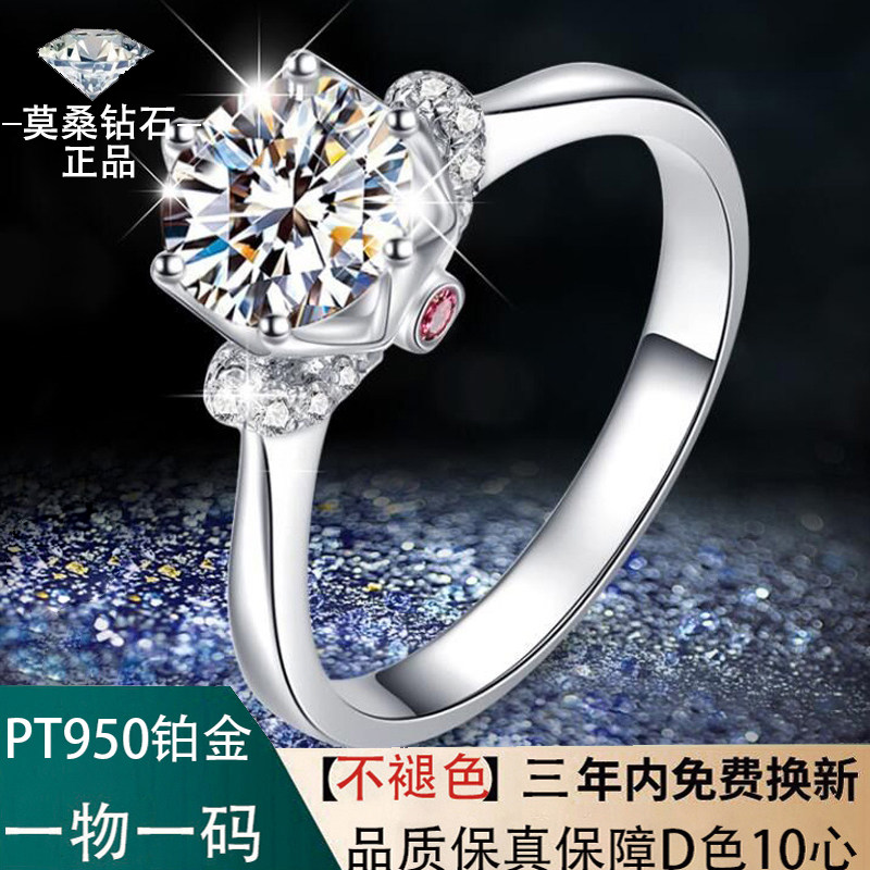 新款2020年六爪梅花莫桑石戒指PT950铂金豪华闪耀订婚结婚钻戒