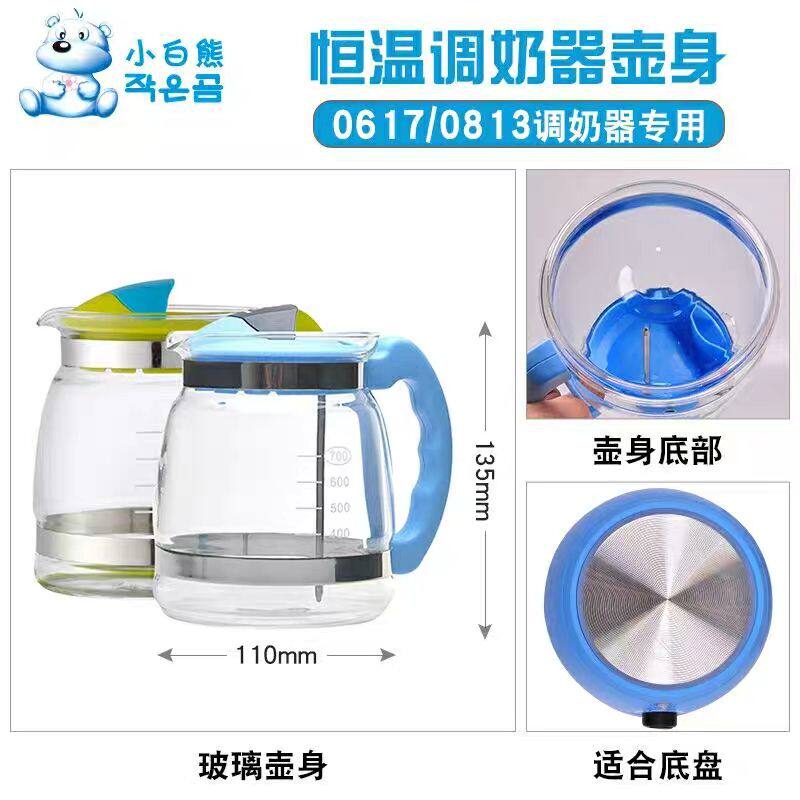 小白熊恒温调奶器暖奶器婴儿冲奶器恒温水壶宝宝冲奶机HL-0813