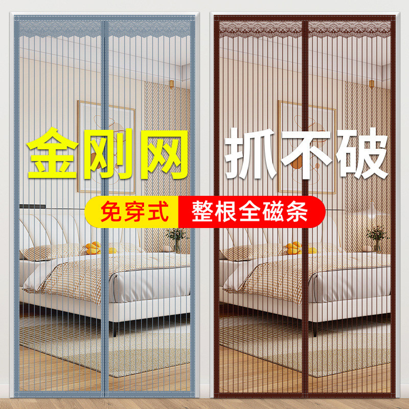 2026新款高档金刚网防蚊门帘全磁条强磁性纱门纱窗家用免打孔自粘