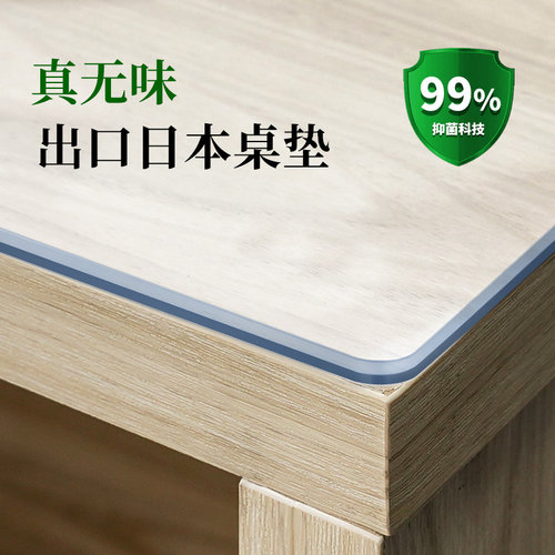 防油免洗桌布软玻璃pvc