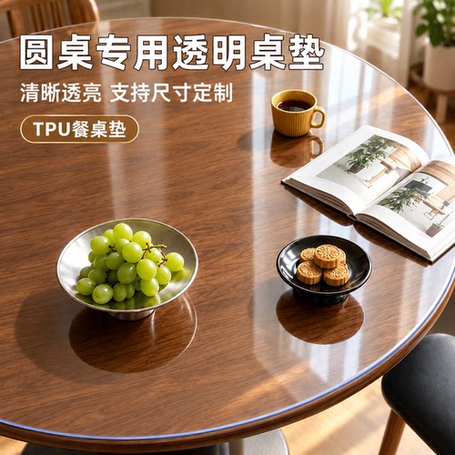 TPU环保无味透明软玻璃防油桌垫
