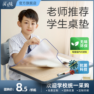 小学生学习桌书桌垫子课桌透明桌布儿童专用写字台桌面学校水晶板