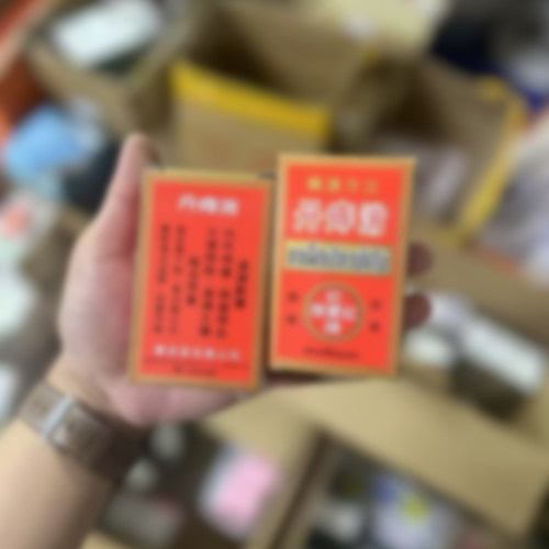 泰国红宝 120粒/瓶 消zhi单 泰国本土商品 原装正品 12瓶起优惠