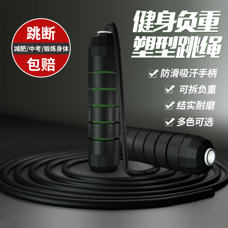 健身跳绳燃脂减肥专业竞速钢丝绳子运动成人学生跳神儿童训练跳绳
