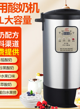 AN ZHI K/安质康 AZK139银灰安质康酸奶机商用12L大容量全自动水