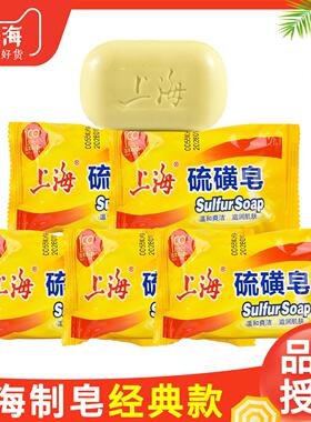 硫磺皂上海制皂整箱留香肥皂官方
