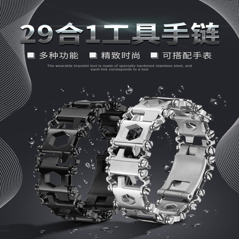 莱泽曼手链户外应急装备野外求生多功能手链组合工具战术防生手环