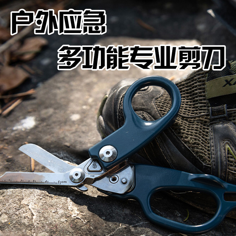 莱泽曼剪刀猛禽多功能组合折叠急救专家战术应急装备不锈钢edc剪