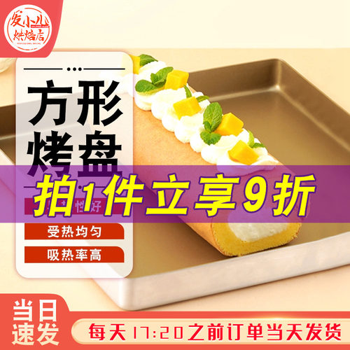 三能金色不沾烤盘正方形