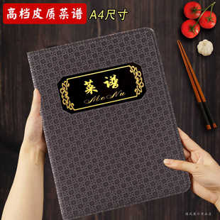 饭店菜谱本外壳菜单设计制作酒店菜普本点菜谱夹a4透明插页菜单本