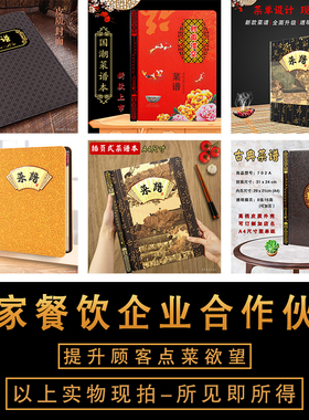 菜谱本外壳封皮酒店饭店烧烤菜本点菜谱夹册子a4插页定制高档菜单
