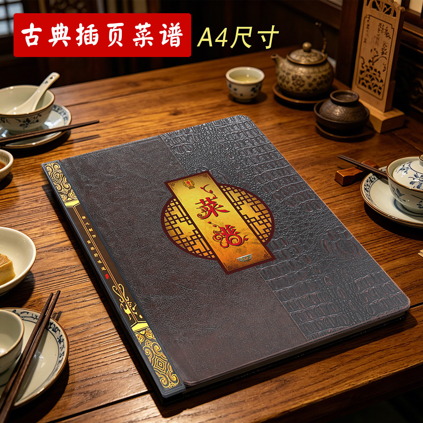 菜单本菜谱本外壳价格表册子a4内页饭店点菜本中餐厅菜单设计定制