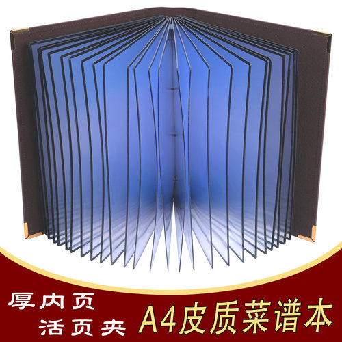 活页夹菜单本点菜谱a4透明插页