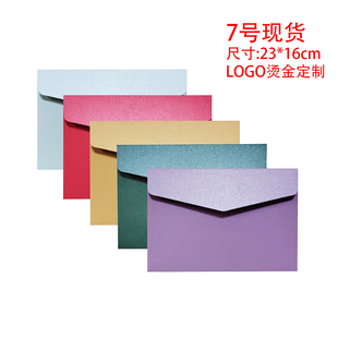 西式7号信封250克珠光纸A5信封可装入对折A4纸邀请函请柬贺卡商务喜帖请帖定制LOGO信封袋C5加厚红色紫蓝金