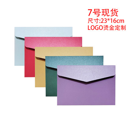 西式7号信封250克珠光纸A5信封可装入对折A4纸邀请函请柬贺卡商务喜帖请帖定制LOGO信封袋C5加厚红色紫蓝金