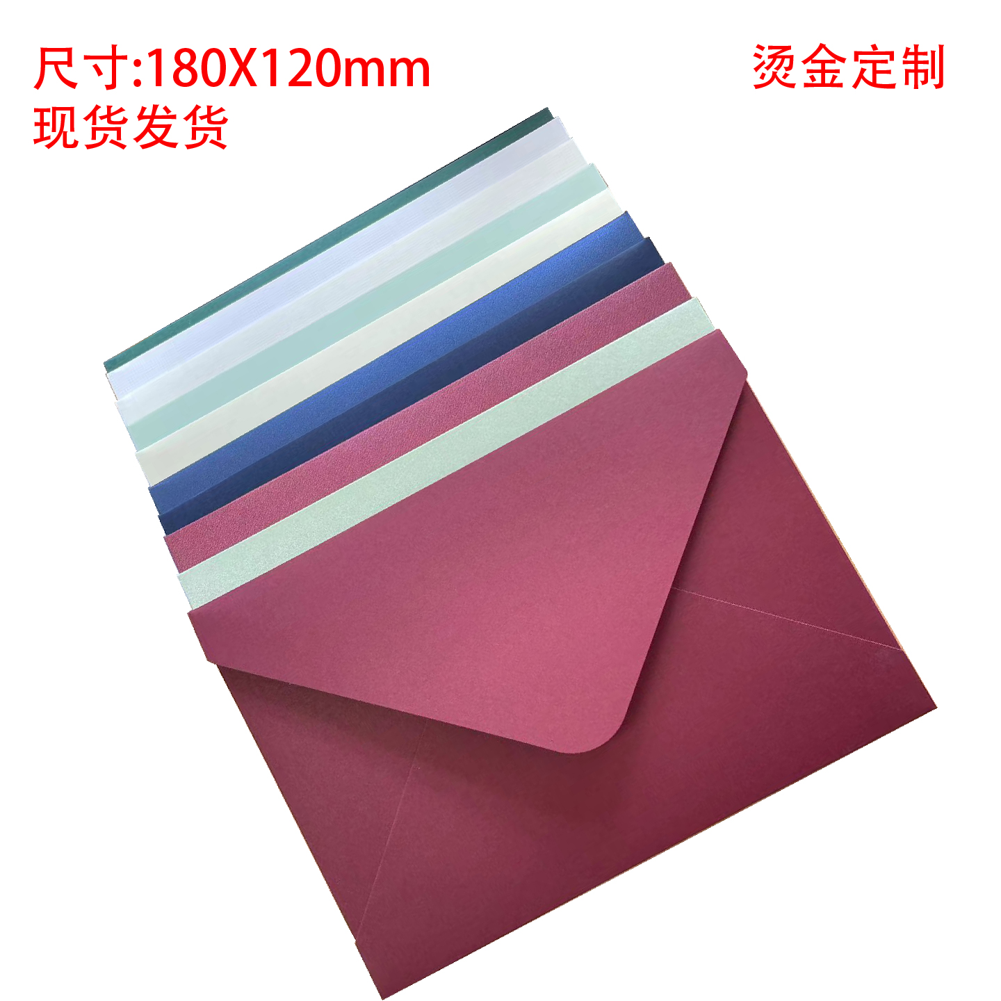 珠光纸复古180*120mm照片明信片贺卡高端精美婚礼请柬情书请帖喜庆喜帖婚庆封180*120mm乔迁商务邀请函