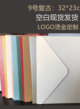 装A4纸信封9号整张订做高级大红