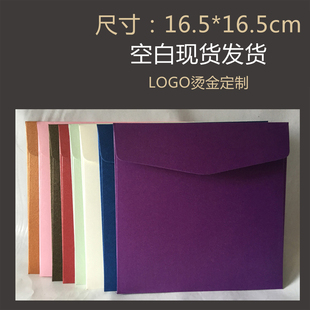 方形喜帖信封16.5 16.5厘米珠光纸特种纸加厚精美请柬请帖邀请函婚庆喜庆乔迁商务烫金定制LOGO
