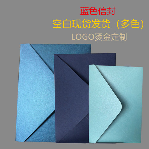 天蓝浅蓝宝蓝深蓝珠光纸
