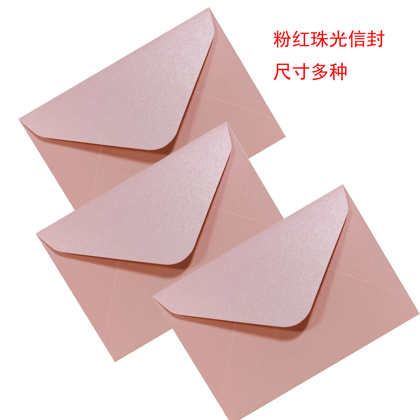 粉色加厚粉红珠光纸雾面哑面浅粉现货250克硬质小清新复古西式婚礼