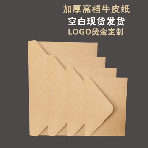 加厚牛皮纸信封烫金请柬喜帖