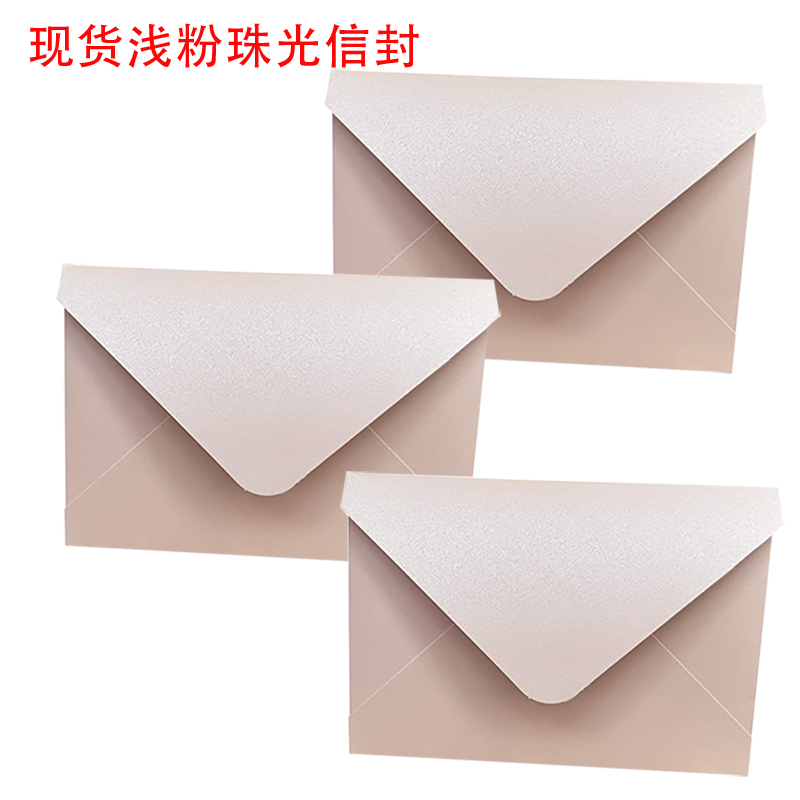 加厚粉色信封粉红色信封粉色珠光纸粉红色珠光纸信封定制LOGO烫金商标定制请柬婚礼喜帖邀请函信封定制商务