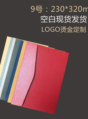 9号大信封装A4新款合同信封文件袋黑卡纸白色定制珠光纸大码C4大烫金无字定制LOGO大号红色蓝金紫绿粉色