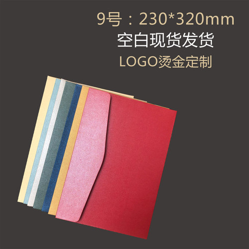 新款定制9号装无字粉色大信封