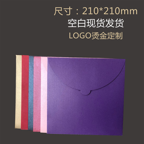 正方形信封宁漾大方形