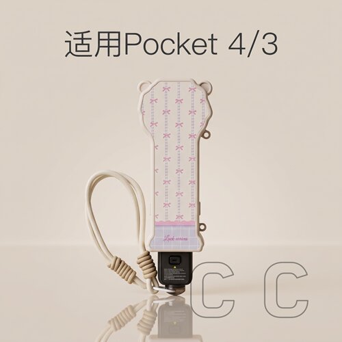 适用DJI大疆pocket4保护壳杏手绳