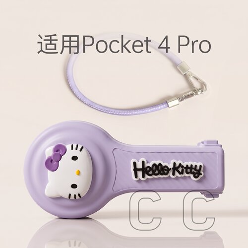 适用DJI大疆pocket4Pro外壳灯泡
