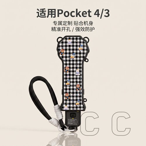 适用DJI大疆pocket4保护壳格纹黑