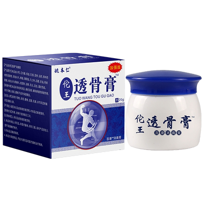 姚本仁伤痛肩周热敷华佗透骨膏