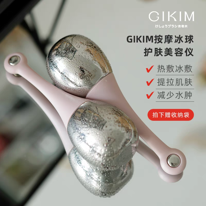 不锈钢保龄球状脸部眼部按摩脸霜涂抹棒冷热敷棒脸部美容棒