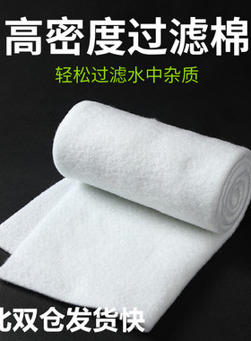 鱼缸超滤棉超薄5mm过滤棉高密净水白绵过滤材料过滤毯超微棉