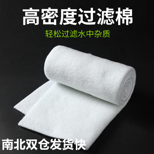 鱼缸净水过滤材料超微棉