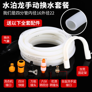 水泊龙磨砂四分换水套餐换水神器吸便牛筋管不怕冻（南北双仓发快
