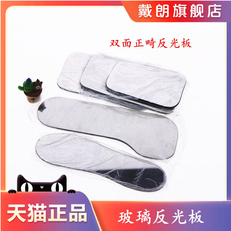 牙科反光板加厚玻璃反光镜