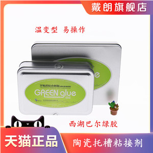 牙科正畸粘结剂 西湖巴尔光固化型 绿胶牙釉质粘合树脂正畸托槽