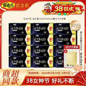 自由点益生菌卫生巾430超长夜用超薄透气姨妈巾 赵露思同款