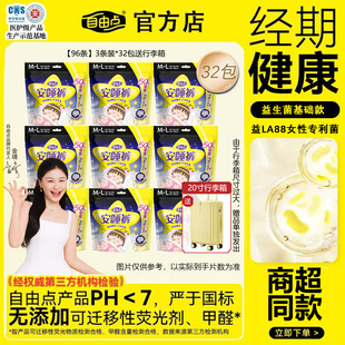 女经期裤 自由点安睡裤 均码 加大码 夜用裤 小丸子安心裤 年终特惠