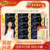 特惠 自由点益生菌卫生巾430超长夜用超薄透气姨妈巾商超同款