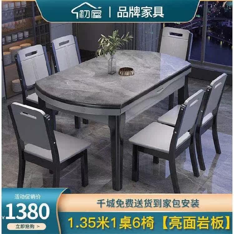 初屋亮面岩板餐桌椅组合简约现代家用小户型吃饭桌子软包椅子一套使用感如何?