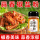 蒜香椒盐粉盐焗调味料家用瓶装 香辣椒盐粉椒盐猪脚排骨粉类调味料