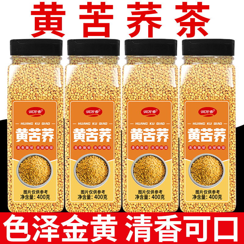 苦荞茶黄苦荞麦香茶麦香浓郁大麦泡茶麦子浓香麦香苦荞饭店同款