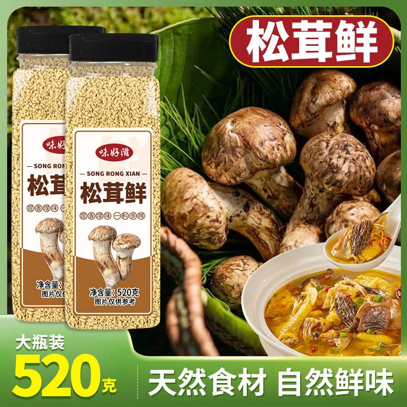 松茸鲜调味料可替代鸡精味精炒菜煲汤家用瓶装调味料家庭装