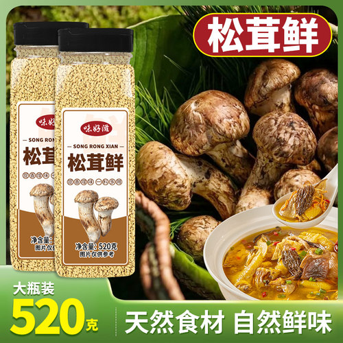 松茸鲜调味料家用瓶装