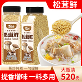 松茸鲜调味料瓶装 可替代鸡精味精炒菜炖汤松茸鲜家用商用