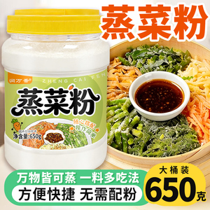 润万香蒸菜粉杂粮专用粉