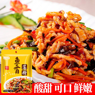 鱼香肉丝调味酱料家用袋装鱼香茄子鱼香豆腐专用鱼香菜式调料包